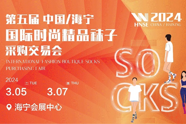 RIFA Debut 2024 Haining Socks Fair!